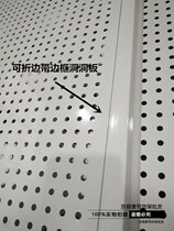 Cave board shelf with border hole board mobile phone accessories accessories accessories display rack hardware tool rack kitchen storage