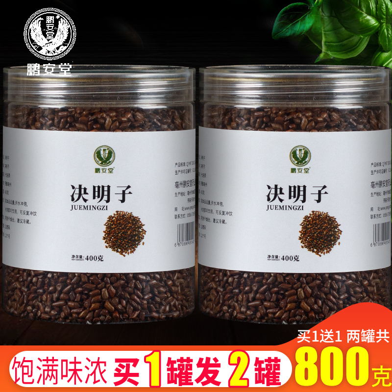 Peng'an Tang Cassia Seed Tea Canned Ningxia Stir-fried Cooked Cassia Seed Brewed Tea Non-bulk can be used with extra lotus leaf chrysanthemum