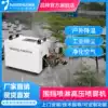 South water irrigation high pressure spray host fog Sen system Artificial fog garbage station deodorant disinfection cooling equipment