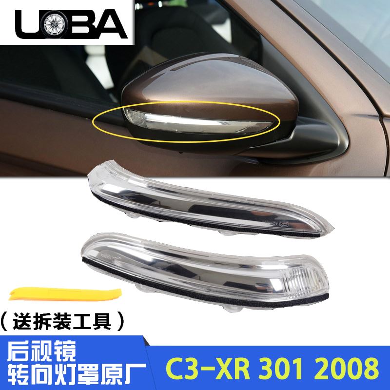 Peugeot 2008 301 C3-X Rear mirror Mirror direction light lampshade side light logo original