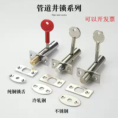 Community channel water and electricity pipeline well access door lock body invisible fire door dark lock core pipeline well door universal key