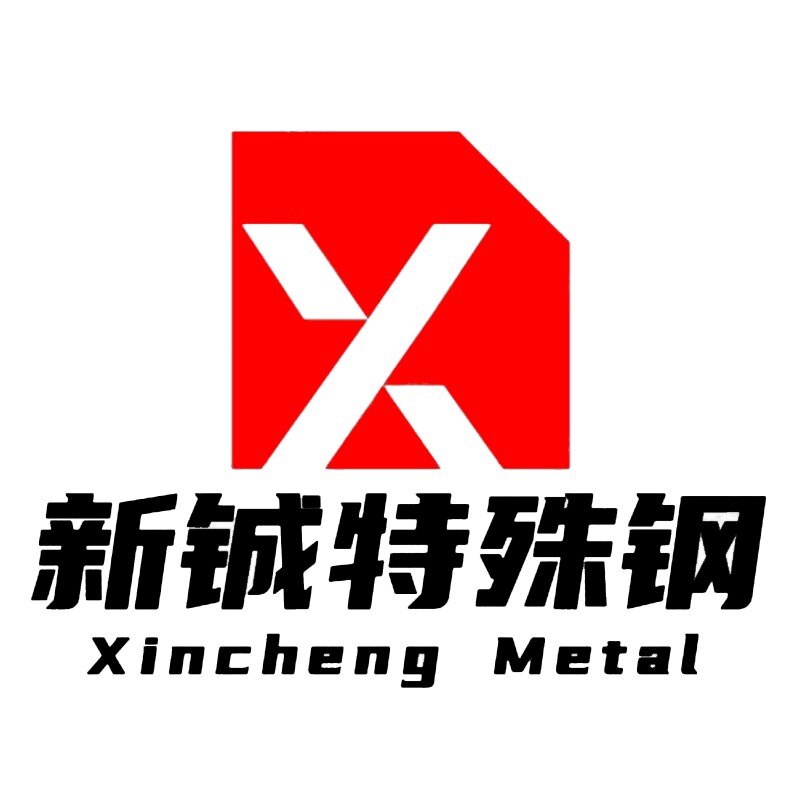 新铖特殊钢合金钢工模具钢材料批发
