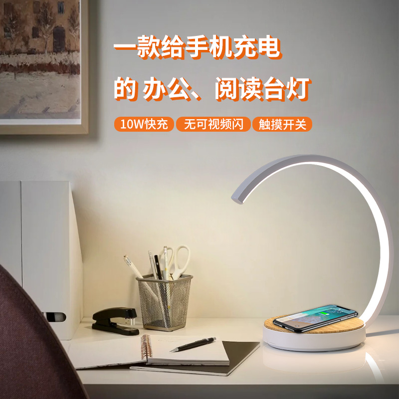 Eye guard desk light can mobile phone wireless charging table lamp Touch sensing creative student headboard reading light smart table lamp