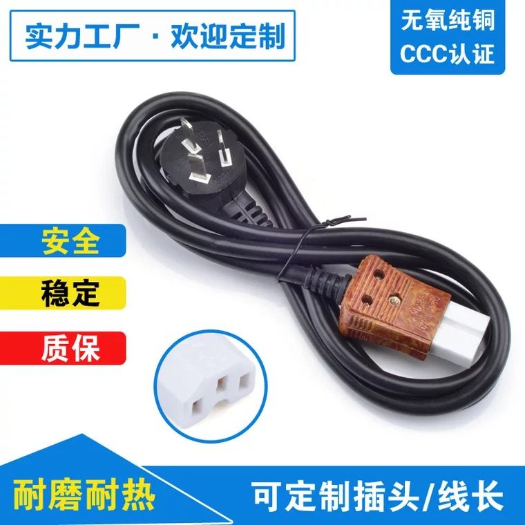 瓷头电源线 大功率4500W 电饭锅豆浆机电炒锅电源线带包装磁头线