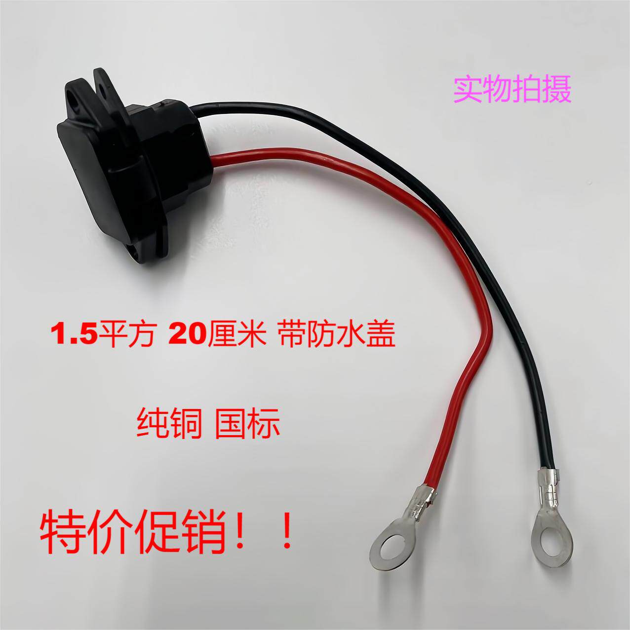 电动车充电口带盖充电插口座公母电瓶三孔线充电头充电器插口配件