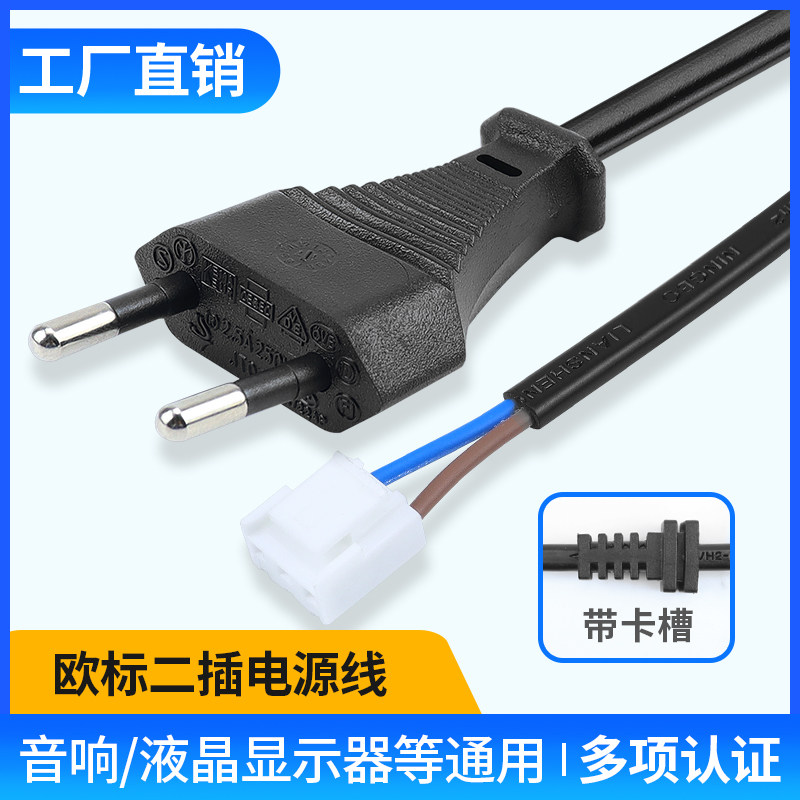 纯铜欧标电源线二插欧式扁插头线欧规裸线尾连接VH胶壳＋3.96端子