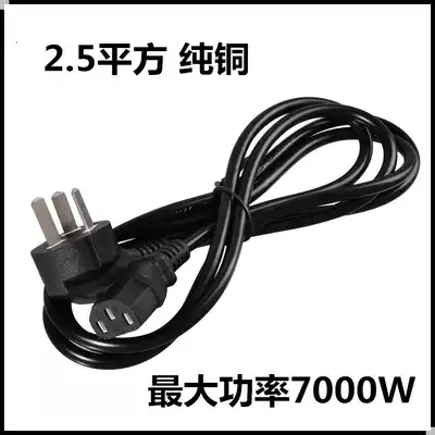 2 5 square 7000W rice cooker kettle desktop computer computer host monitor printer three-hole power cord