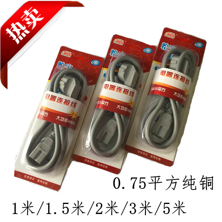 Pure copper three-hole power cord high power 3000W computer power cord electric cooker three-eye quick cooking pot electric cooker