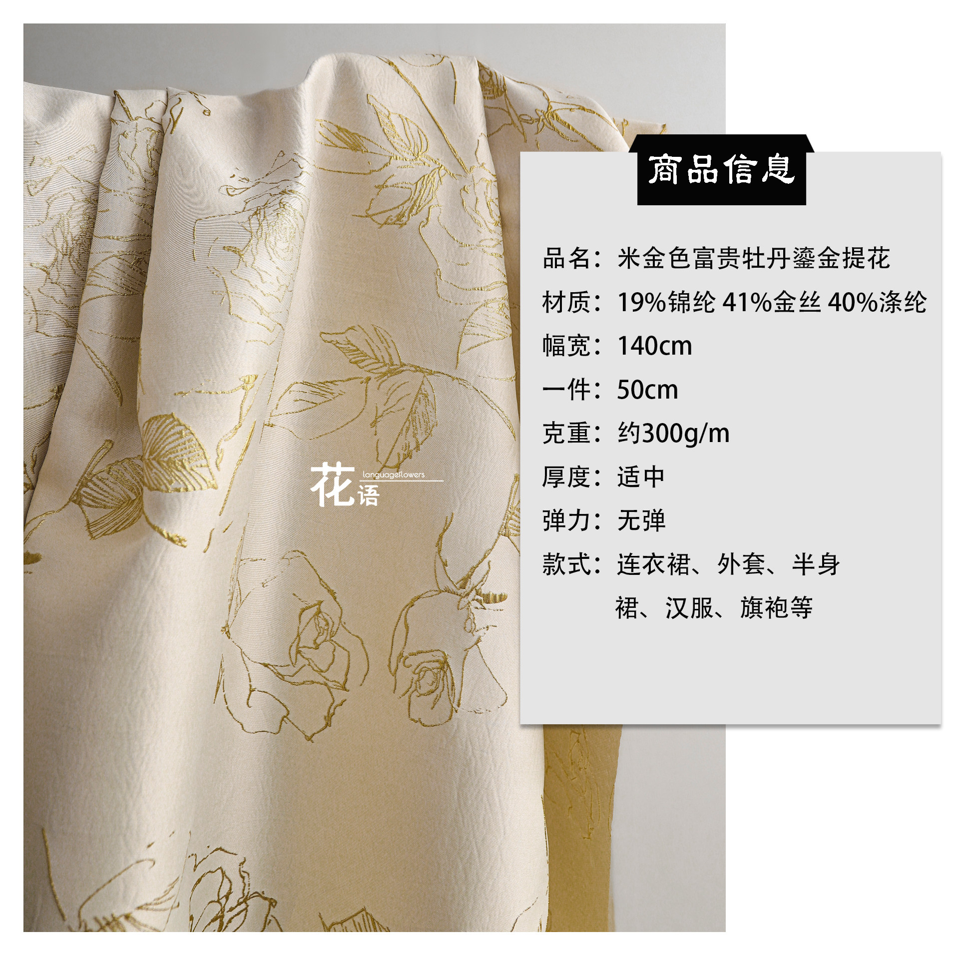 粉嫩来袭！祥云提花印花真丝旗袍汉服半裙，复古风情尽显东方韵味🌸 布面料 淘宝百科网 