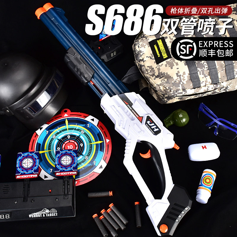 S686 laifu shotgun soft shotgun double-barrel shotgun toy gun can fire chicken all-equipped children and boys