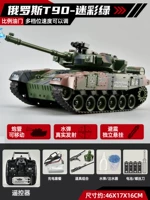 Водопоглощающая пуля 46см [Профессиональная версия T90 Green] Пропорциональный дроссель/заряженный запуск/ствол вверх, вниз, влево и вправо/распыление/независимая подвеска