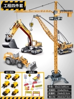 Супер большая висящая башня+экскаватор+кран+бульдозер