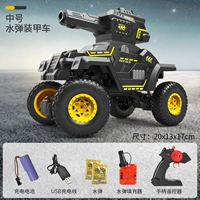 [Июльская акция] Бронемашина среднего размера с водопоглощающей пулей