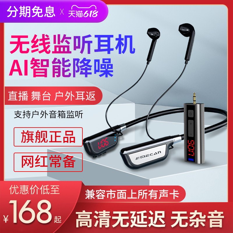 Professional Wireless Listening Headphones Live Bluetooth Headphones Anchor Ears Back Stage Performance Outdoor Wireless Listening Smart Noise Reduction Dual Stereo Hanging Neck Style Headphone Sound Card Suit Recording Studio Special