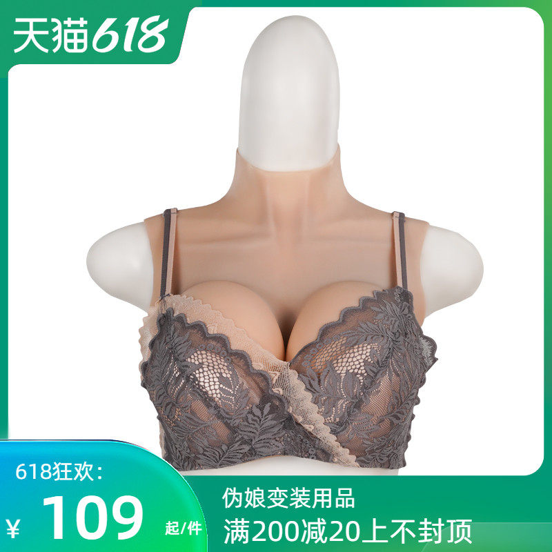 Fake Breast Fake Breast breast milk male with pseudo-pussy accessories Feign Girl Dresses Big Guy Mutiny for women Yuanyuan Bottling Fake milk cos