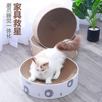 Corrugated paper cat grip pad round cat grinding Claw Claw holder cat cat toy cat cat nest carton wear-resistant