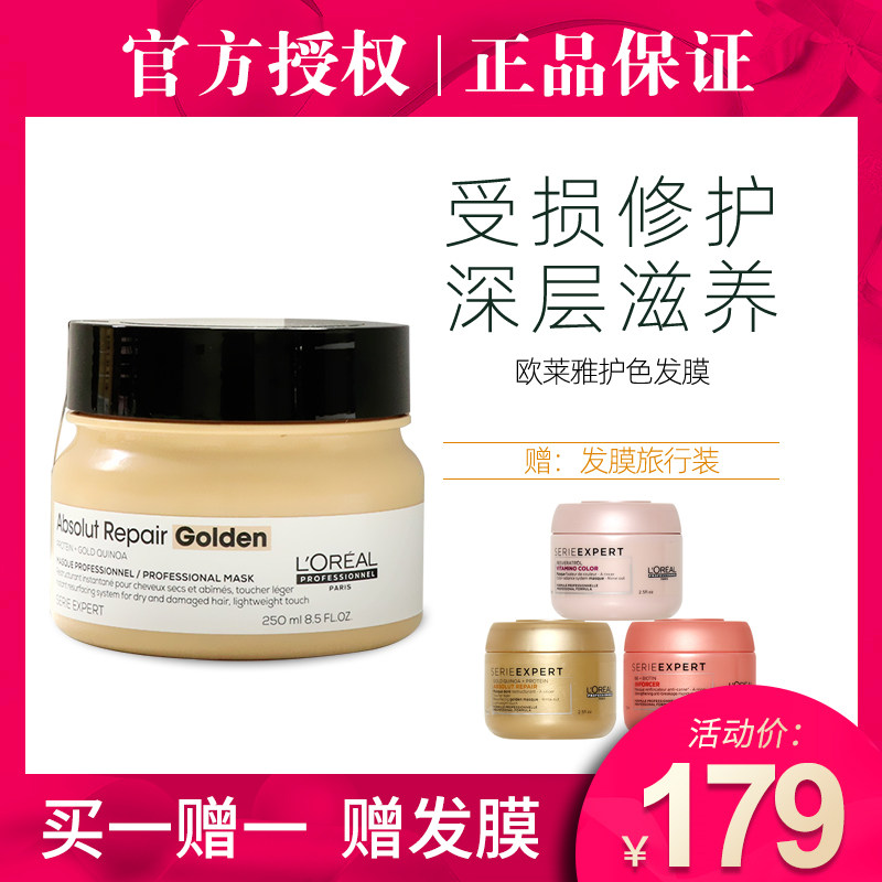 Paris Laiya PRO revitalizes the gilded blond film to improve dryness