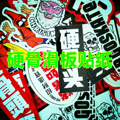 Bone skateboard sticker gift bag two pieces