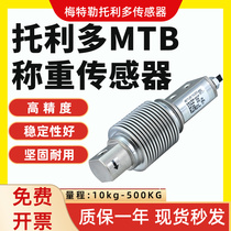 Toledo MTB load cell belt scale batching machine 5KG10KG20KG30KG50KG100KG200KG