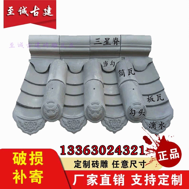 Tangrui Antique Roof Building Decorated with Quadrural QingWay eaves headliner New Rural Chinese Brick Carving