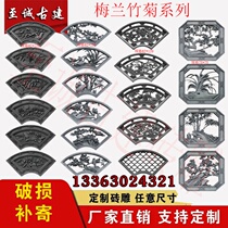 Antique building materials Huipai Chinese hollow fan-shaped brick carving Mei Lan bamboo chrysanthemum cement window grille Wall decoration pendant Hot sale