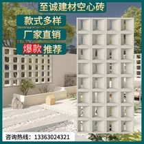 Double-sided cement hollow brick decorative brick Internet celebrity cement component brick partition background wall hollow brick Internet celebrity porous brick