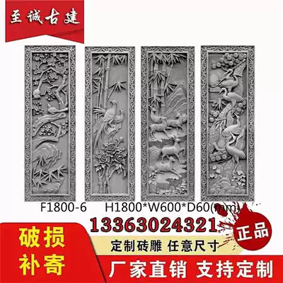 Tang Rui antique building Chinese brick carving vertical version of Meilan bamboo and chrysanthemum courtyard decoration wall decoration cement hollow window grille
