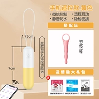 [Мобильный дистанционный управление моделью-желту