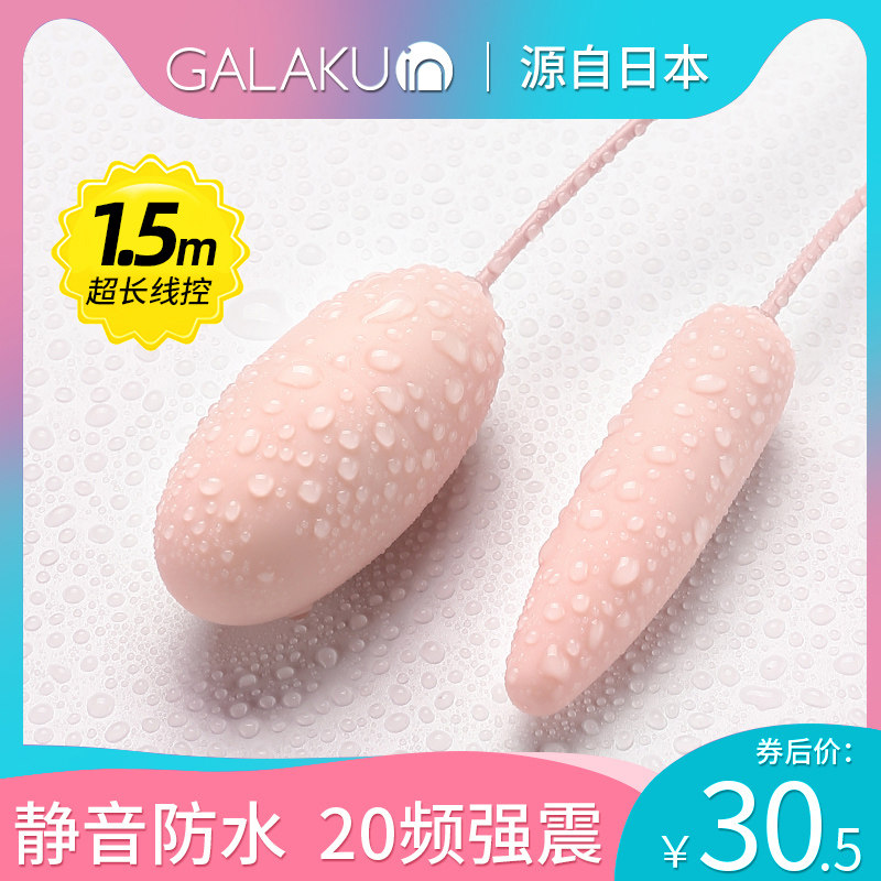 Jump Egg-jumping Egg Shock Self-turbation Spice Couples Flirting Women Supplies Non-Insertable Female Orgasm Jumps