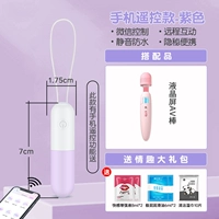 [Мобильный пульт дистанционного управления-пурпута]+ЖК-экранный экран av Stick+отправка подарочной сумки Love --- Секс. Извращенные женщины