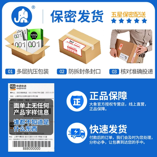 大象 Ультратонкая безопасная мужская невидимая смазка, полный комплект, официальный продукт