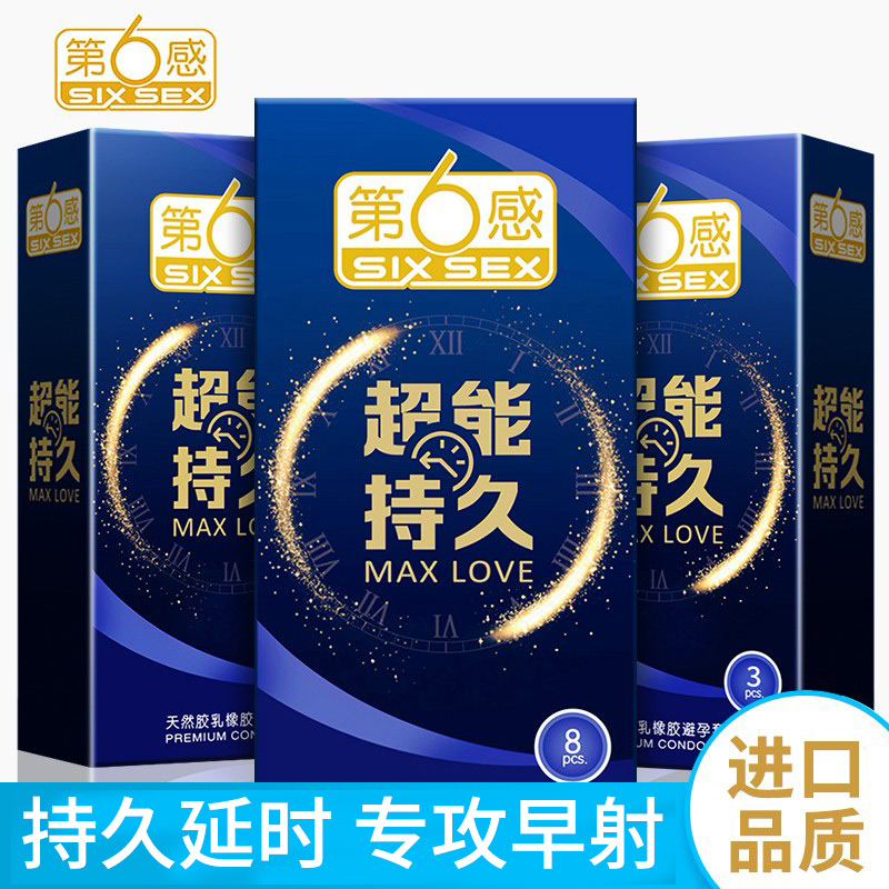 Sixth Sense Delay Condoms Male Benzokaine Persistent Condoms Official Flagship Store Wolf Tooth Band