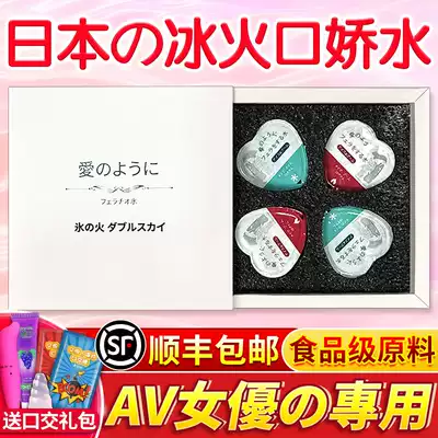 Koujiao water, ice and fire, two days, Japanese sex products, sex, fun, passion, private parts, yellow couple