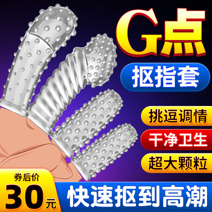 Finger-covered wolf-toothed sex with sexy supplies couples SM passion deduction set new male yellow toys