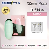 [Оргазм PUXU] Ночная версия дистанционного управления яйцом яйца+смазка гиалуроновой кислоты*3