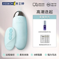 [Curgrance Earthquake] Пульт дистанционного управления прыгает яйцо+женское удовольствие Улучшенная жидкость+смазка гиалуроновой кислоты*3