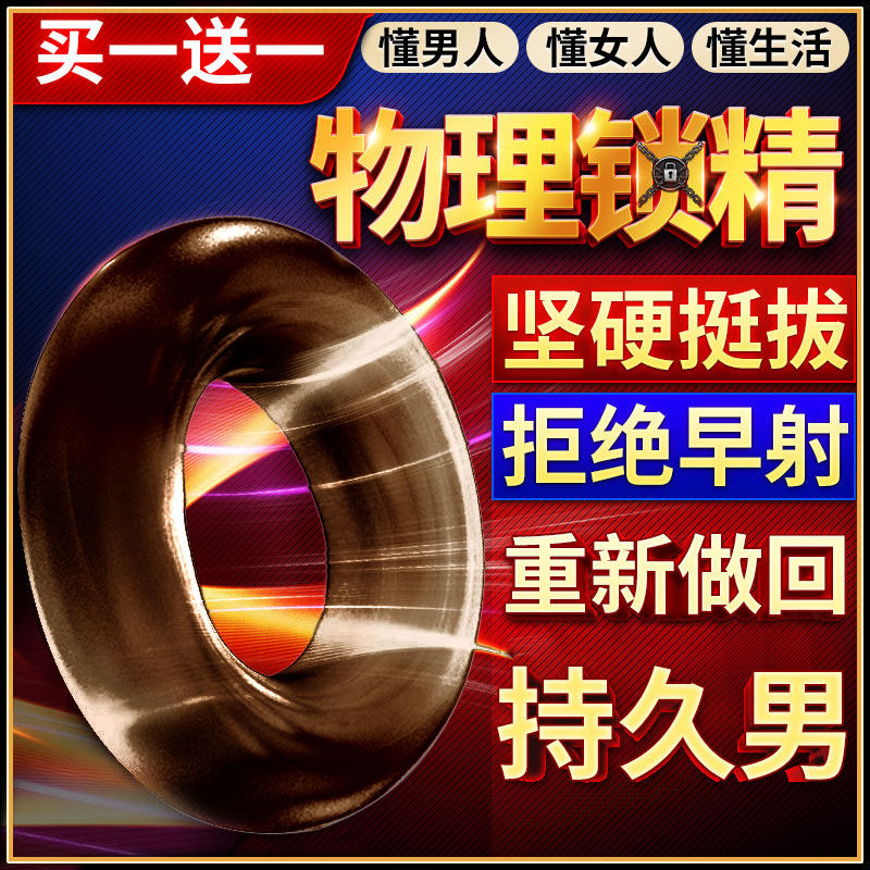 Lock Fine Rings Invisible Male With Anti-Ejacine Eye Ring Penis Love Interest Articles Flirted Lowering Male Tortoise Sensitivity Lasting