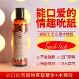 Отделение эфирного масла смазки поставляет женский частное специальное умывание влагалища Гладкое взрослое характер для взрослых