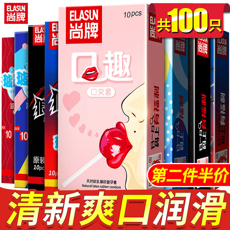 Shang brand ultra-thin 0 01 condom condoms male 100 long-lasting threaded large particles sexy special-shaped byt