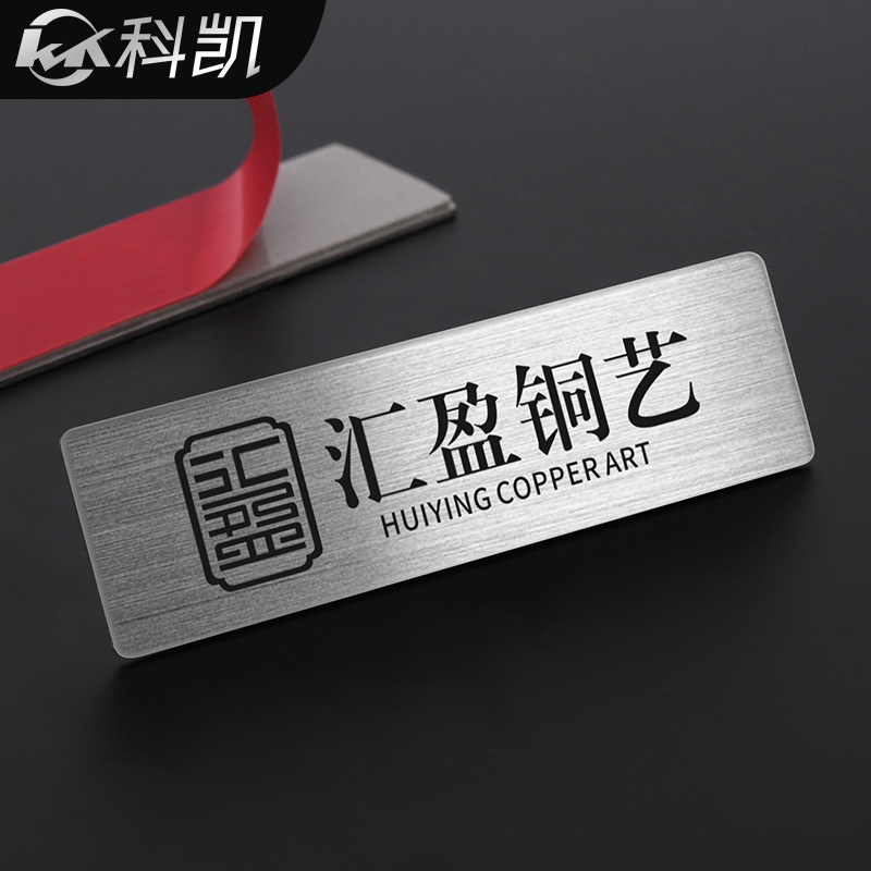 Kokai list price 10 70 * 20mm stainless steel signage laser engraving and processing making home appliance bathroom products trademark logo set for small nameplate self-adhesive nameplate label lettering