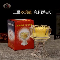 Net Heart Edge High Foot Lotus Crisp Oil Lamp Smoke-free Vegetal Ghee Glass Lotus Cup Water Crystal 10 hours