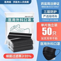 [50 чернокожих] независимо в медицинской хирургии