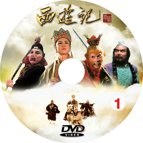 Four major names in ancient fashion mythology TV series 86 version 6 Little Fairy West Cruise 2DVD disc CD 41 full-set version