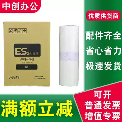 Create ES33C for ideal ESB4 masking papers B- 8249 2490 2551 2561 2590