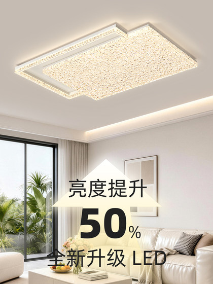 Italian-style living room main light modern simple atmospheric ice crack ceiling lamp 2026 new lamp whole house package combination