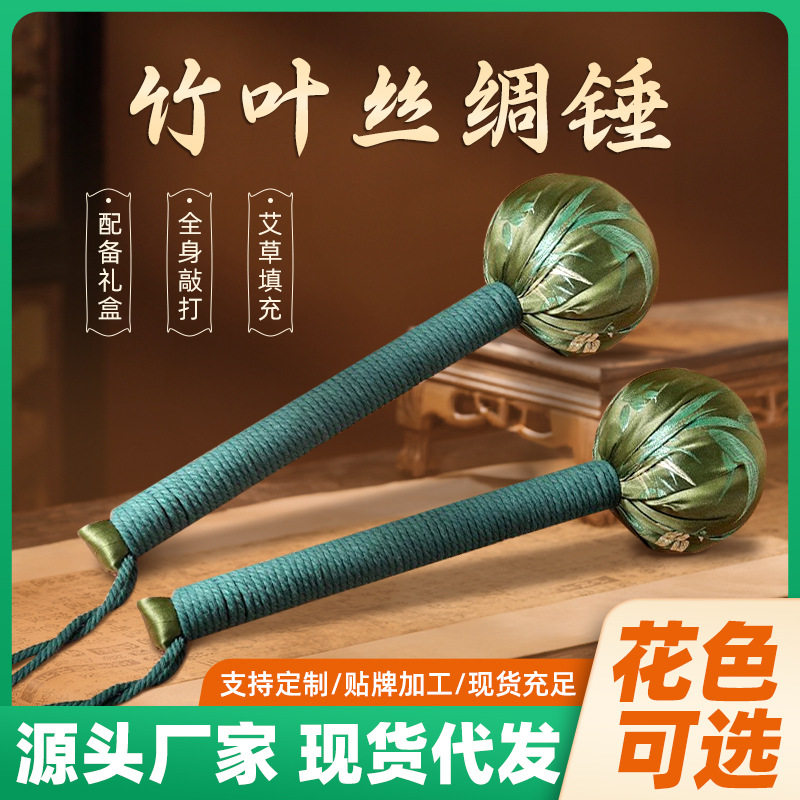 竹叶锤绸缎锤养生锤艾灸锤经络敲打肩颈按摩锤纯艾草锤节日伴手礼