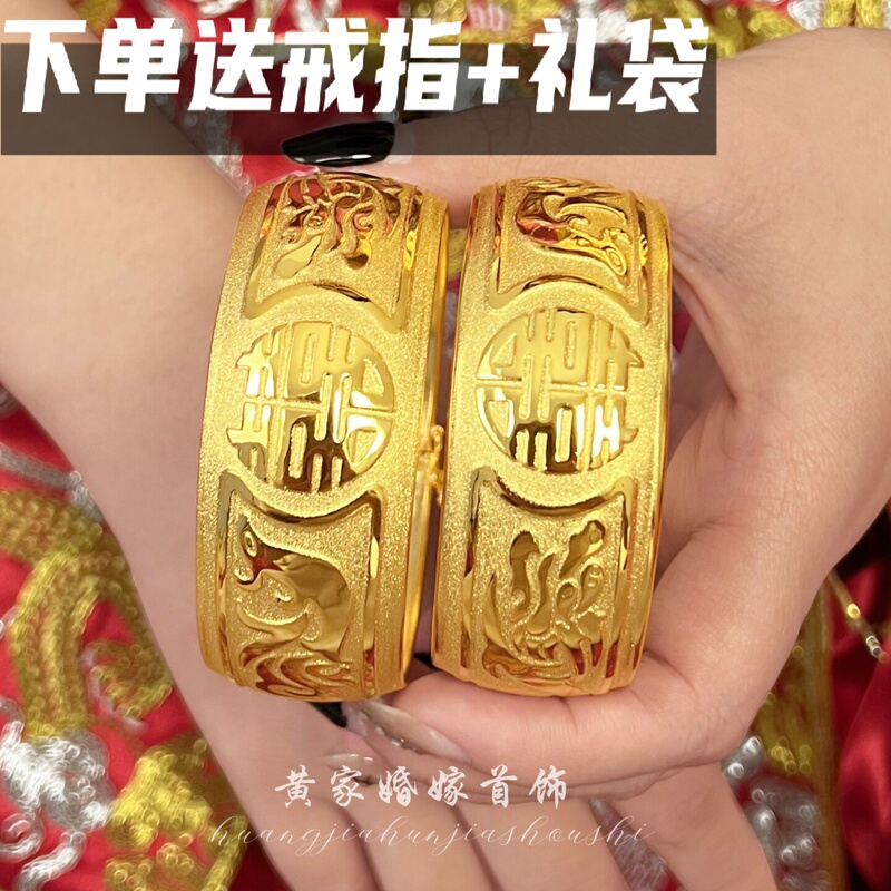 New Dragon and Phoenix Bracelet, Fake Gold, Light and Soft Style, Bride's Wedding Imitation Gold Exquisite Fake Three-Gold Set Jewelry