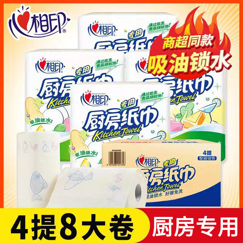 Heart printing kitchen tissue roll toilet paper absorbing lazy wipes wipes dry and wet dual use disposable dishwashing cloth full box