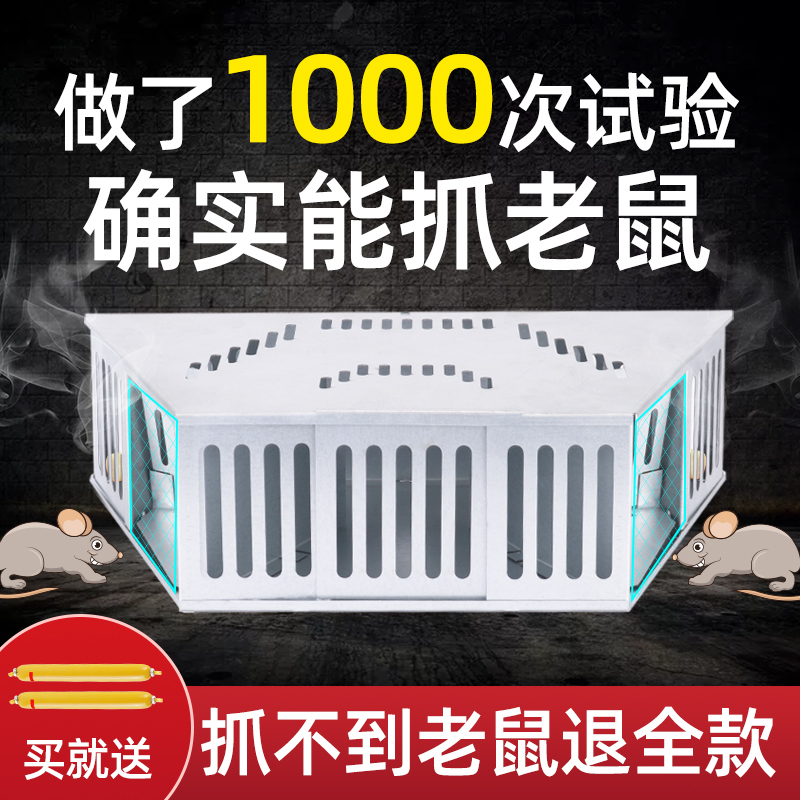 Rat-catching artifact Automatic continuous rat-catching Household efficient indoor rat-catching cage nemesis nest end
