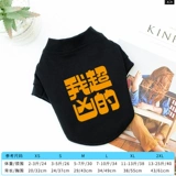 Собачья одежда Весна и осенняя плюшевая кошка маленький коки фана